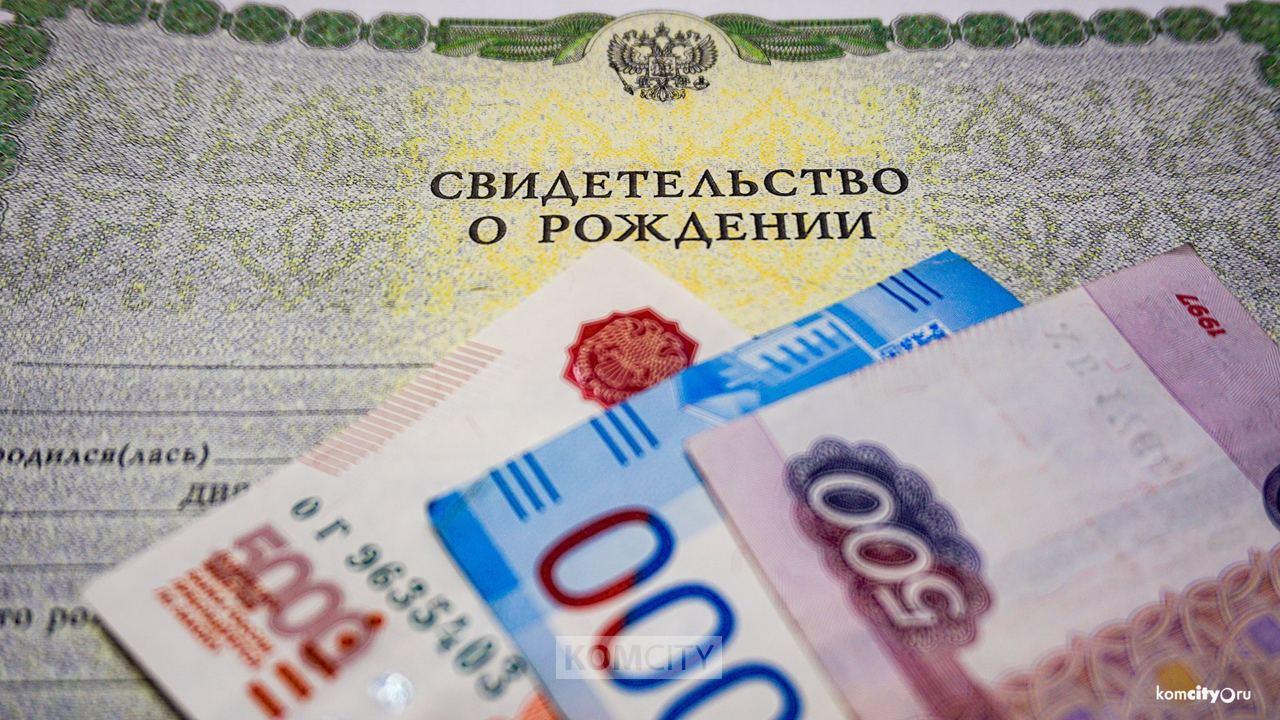 Региональный материнский капитал в 2021-м году был проиндексирован на 3,7%