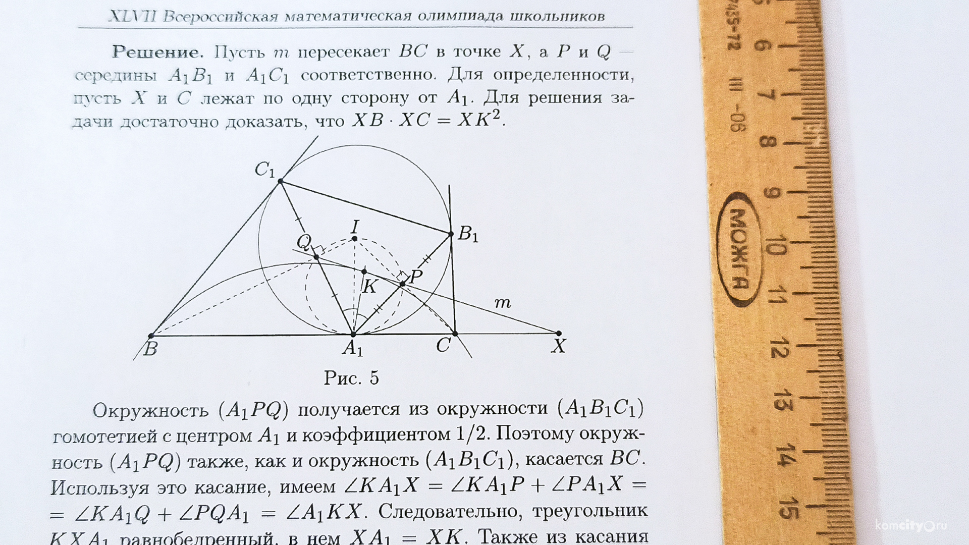 Комсомольские школьники стали победителями региональных олимпиад по математике и английскому языку