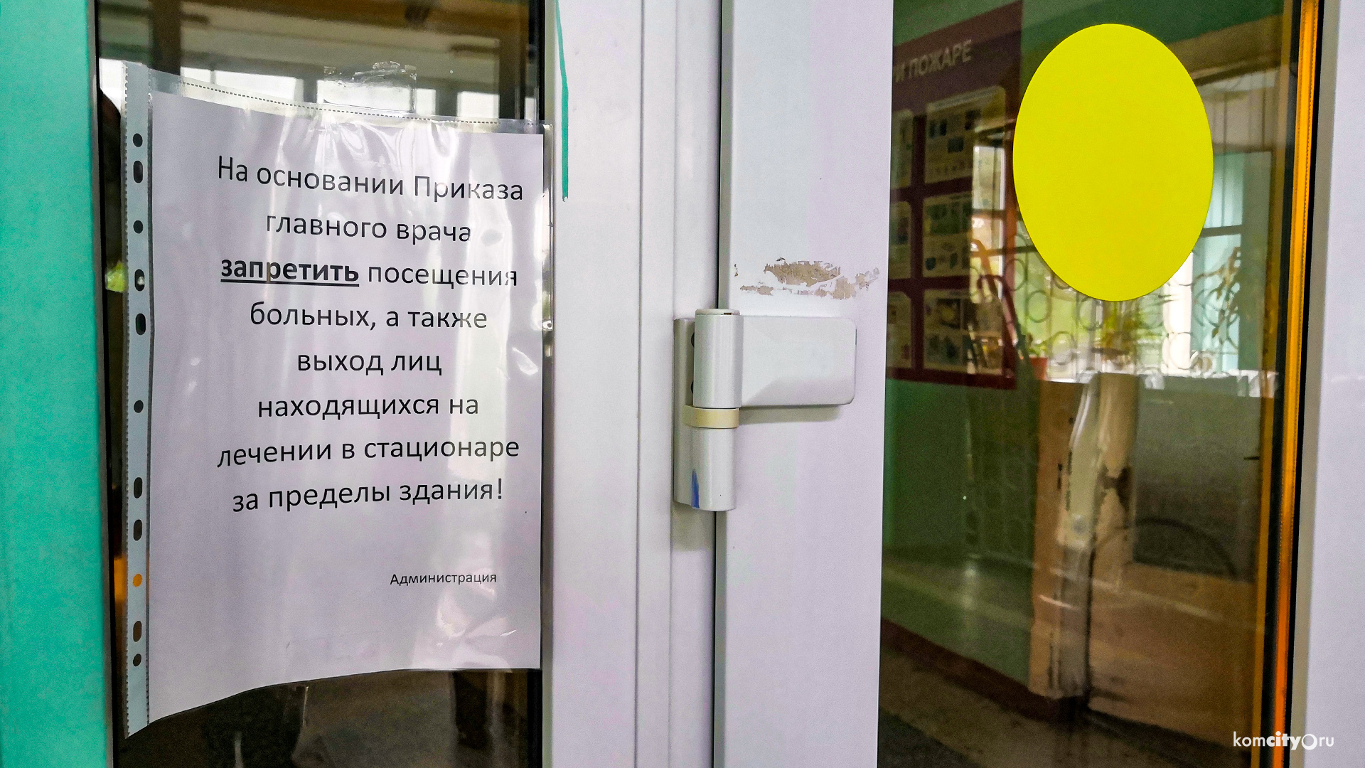 За сутки в больницы Комсомольска поступили 8 пациентов с коронавирусом и 3 с пневмонией