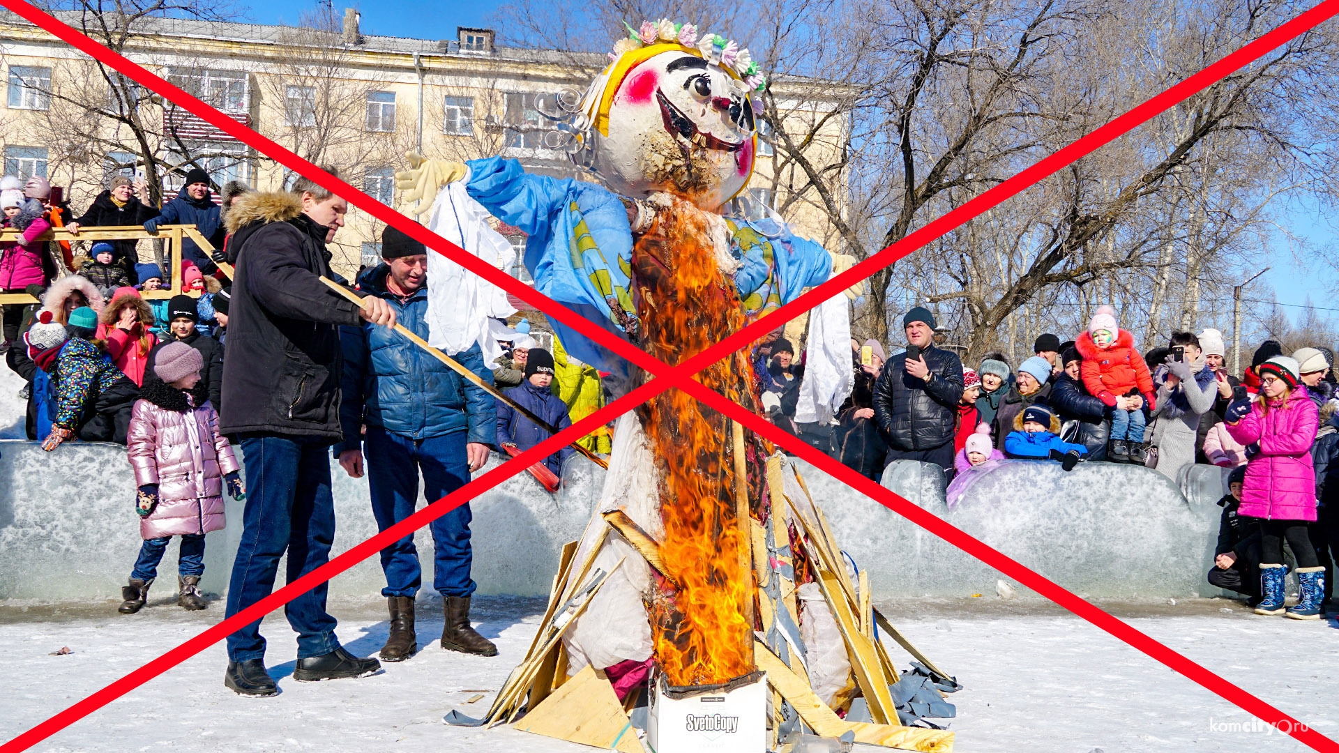 В городе отменили все масленичные мероприятия