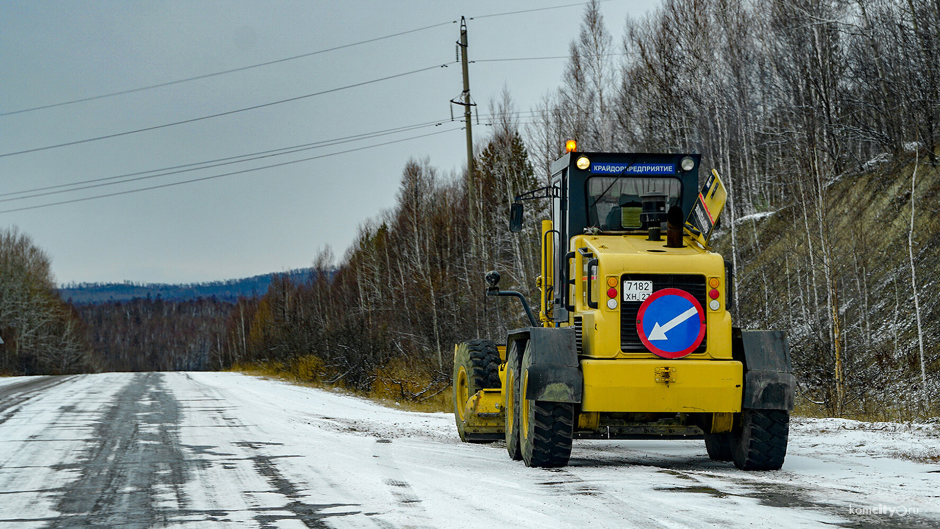 Трасса Комсомольск — Хабаровск снова открыта для автобусов