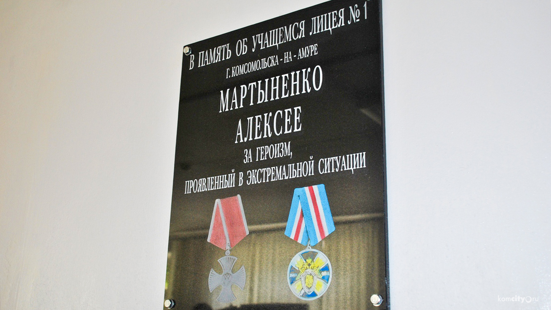 Школьнику, спасавшему других детей в пожаре на Холдоми, открыли мемориальную доску