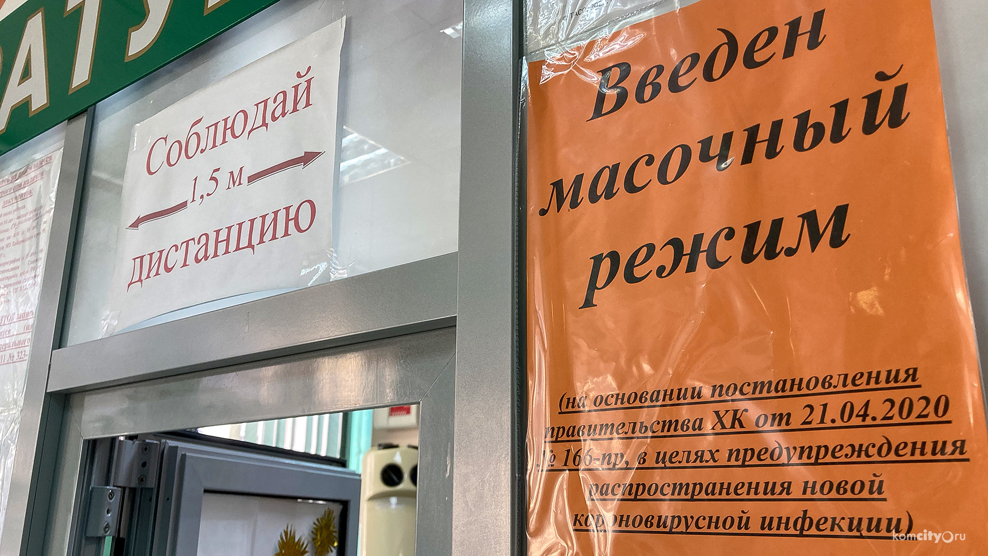 В Комсомольске вновь «вспомнили» про масочный режим