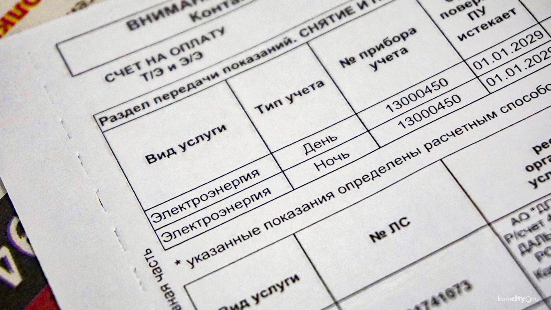 С 1 июля в Хабаровском крае снова подорожают коммунальные услуги