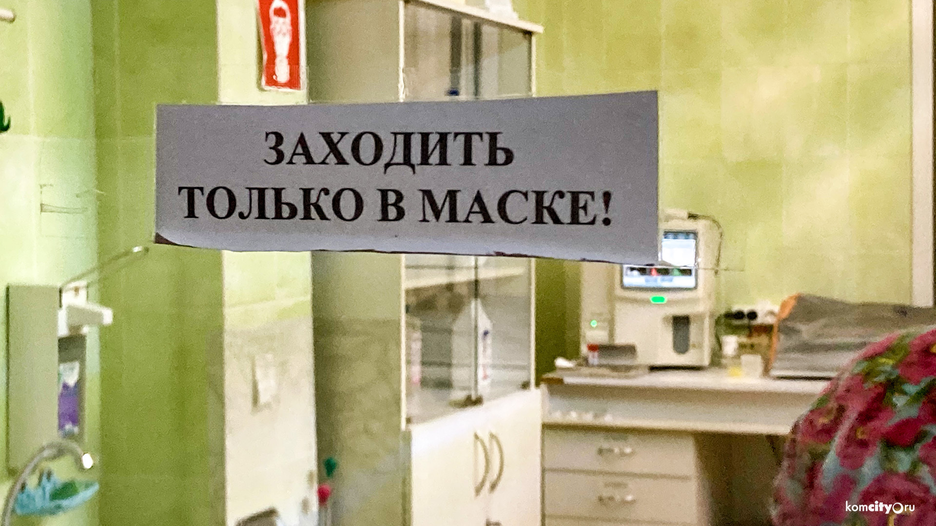 За сутки в больницы Комсомольска поступили 11 пациентов с «короной»