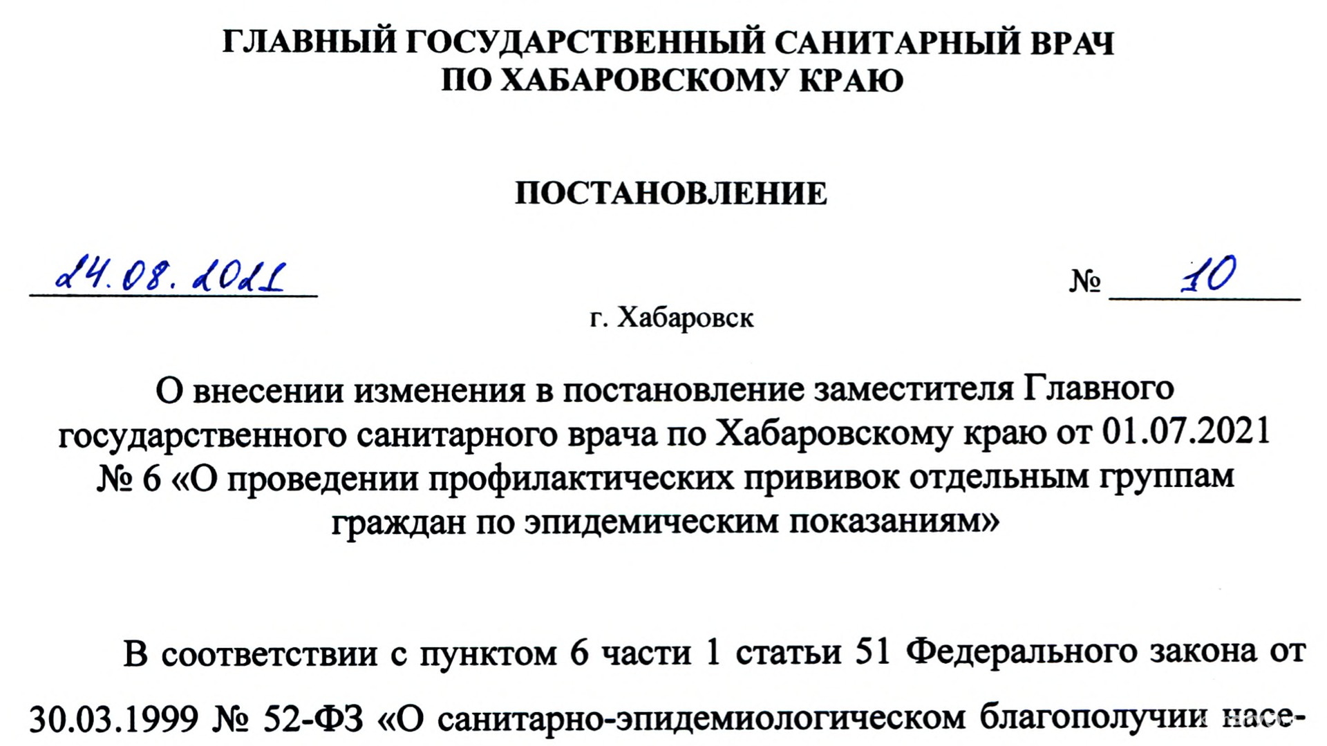 В крае отменили обязательную вакцинацию студентов