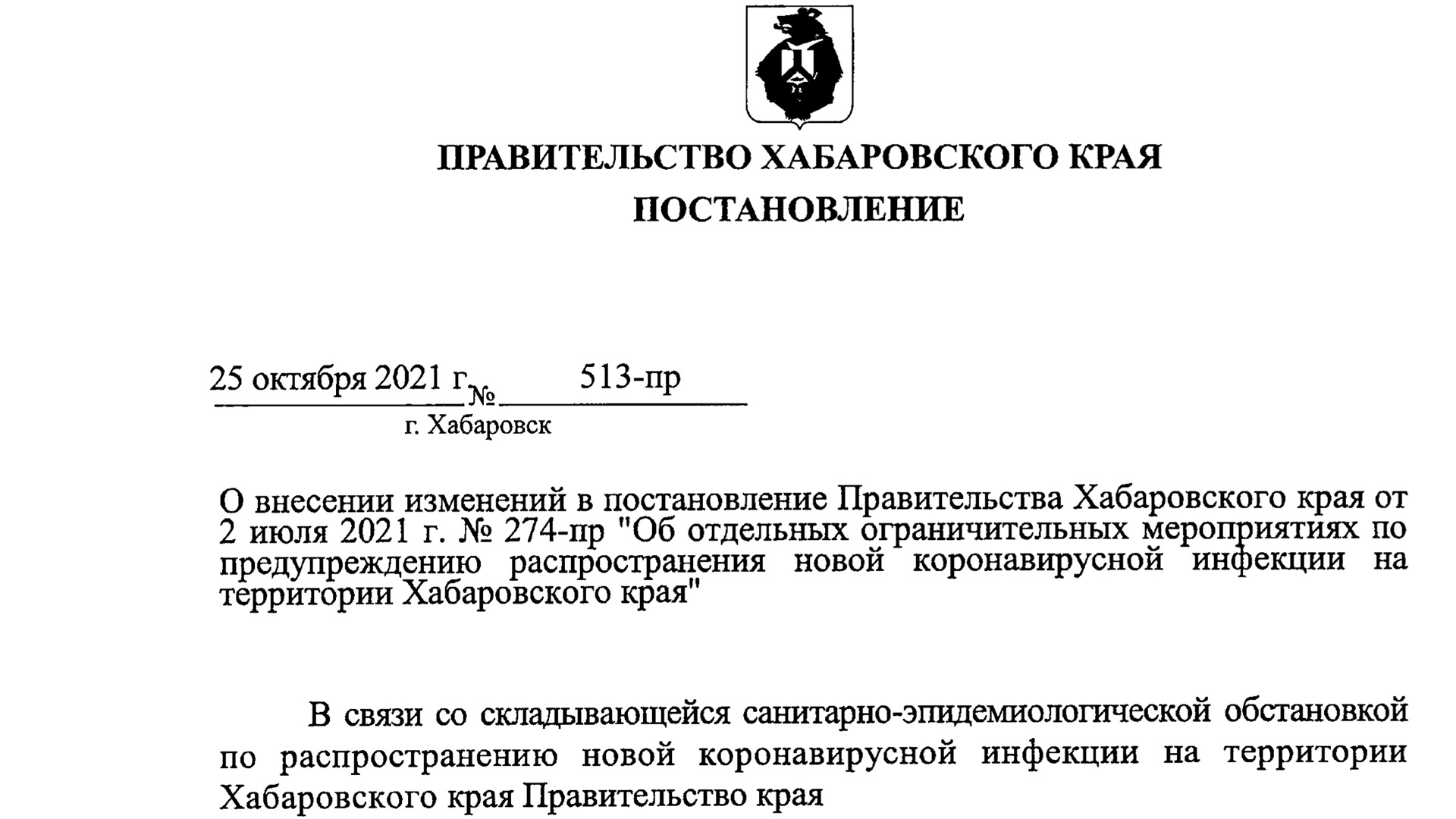 Из-за коронавируса общепиту и ночным клубам снова запретили работать в ночное время