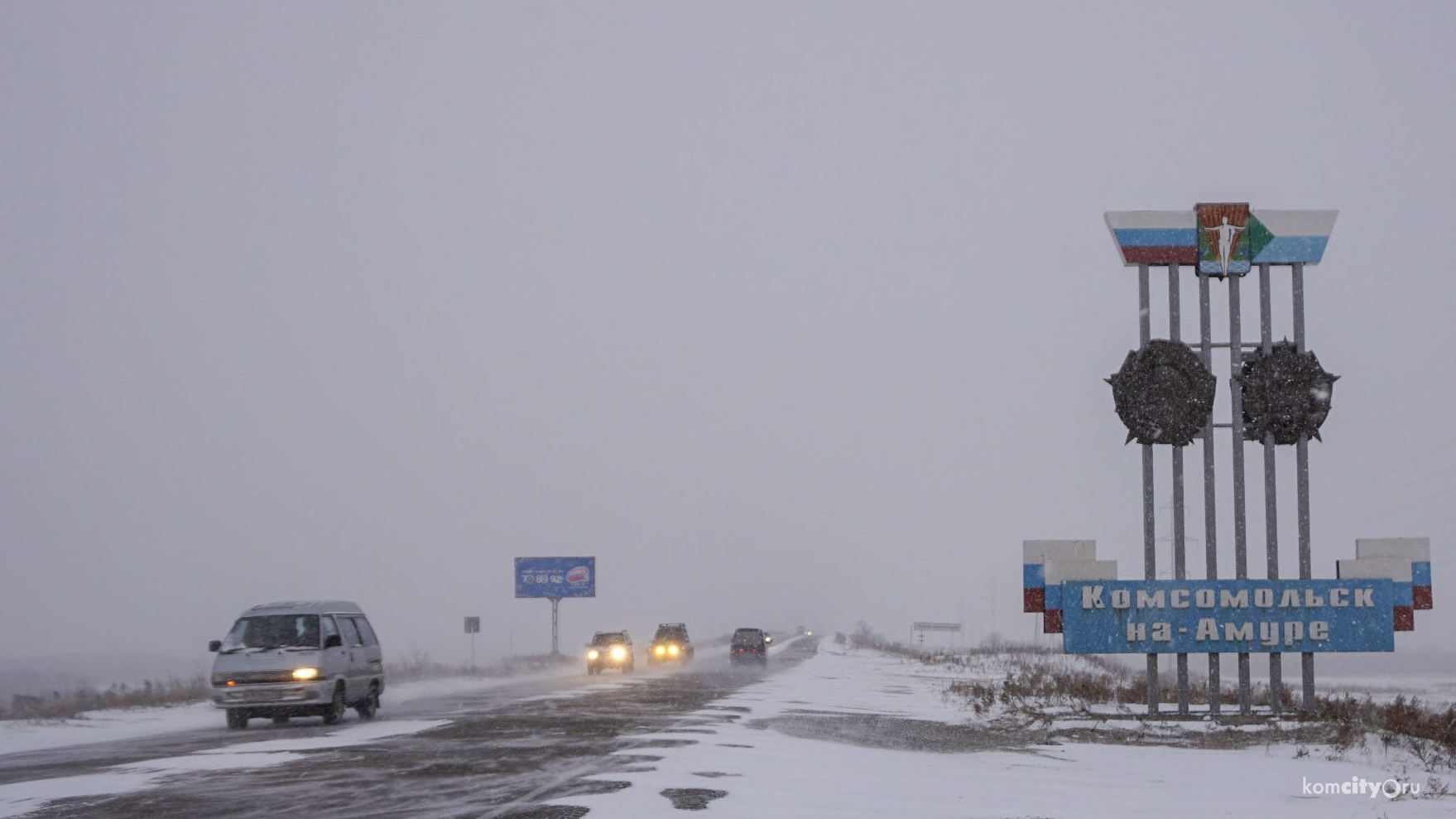 Трассу Комсомольск — Хабаровск открыли для автобусов