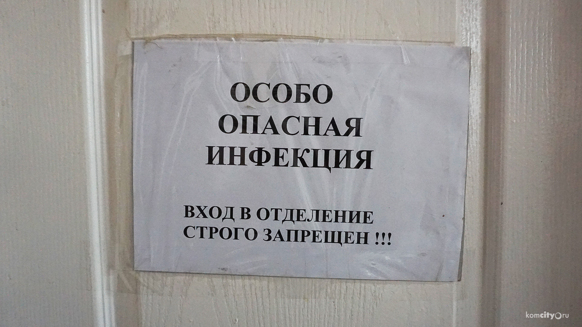 За сутки в инфекционный госпиталь поступили 30 пациентов с «короной»