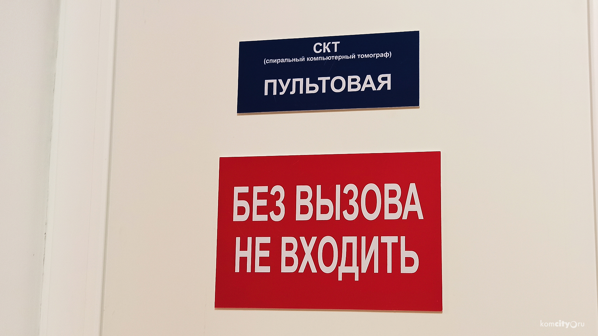 За сутки в Комсомольске выявили 72 заболевших «короной», госпитализированы 69 пациентов