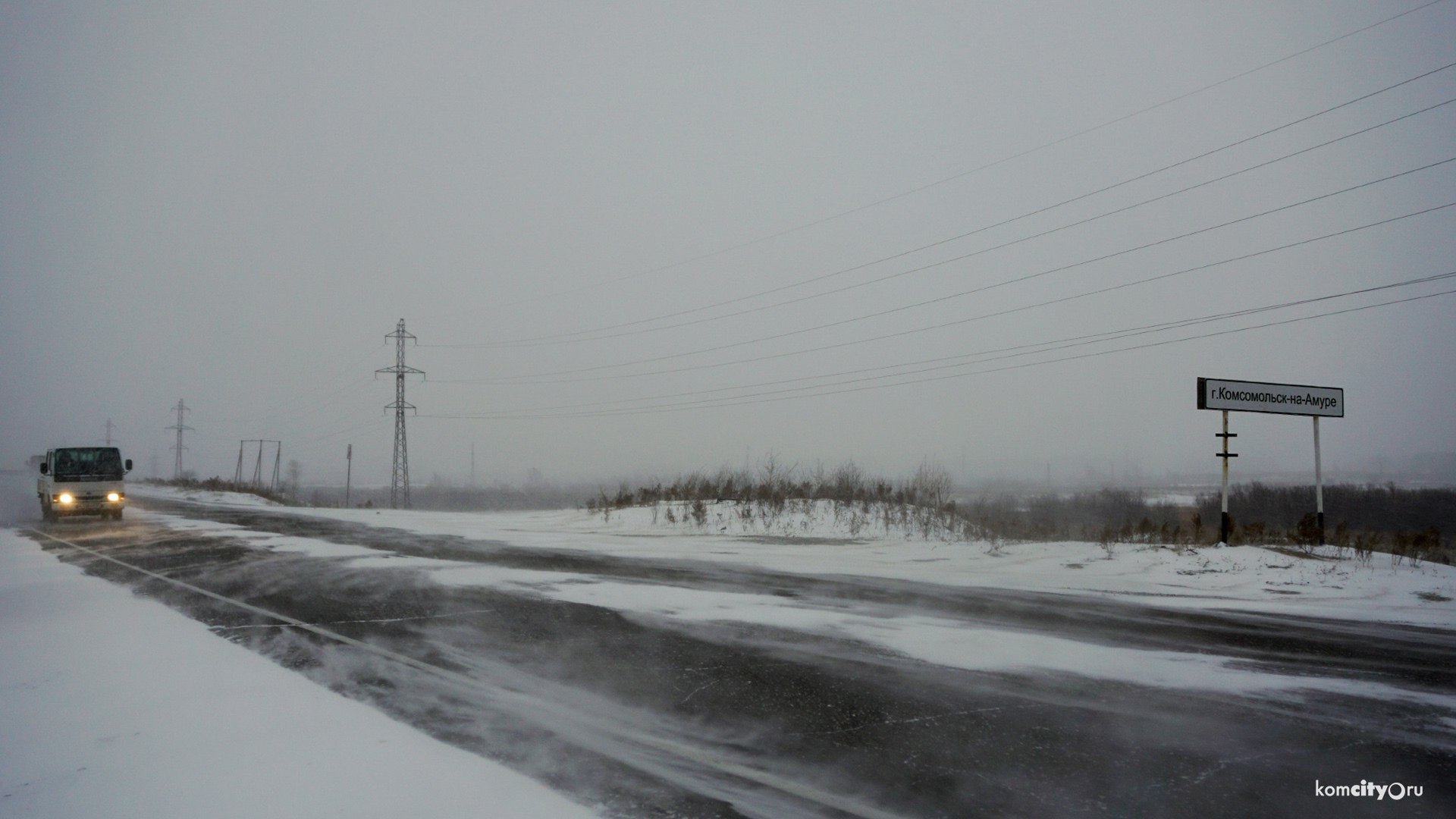 Трассу Комсомольск — Хабаровск закрыли для автобусов