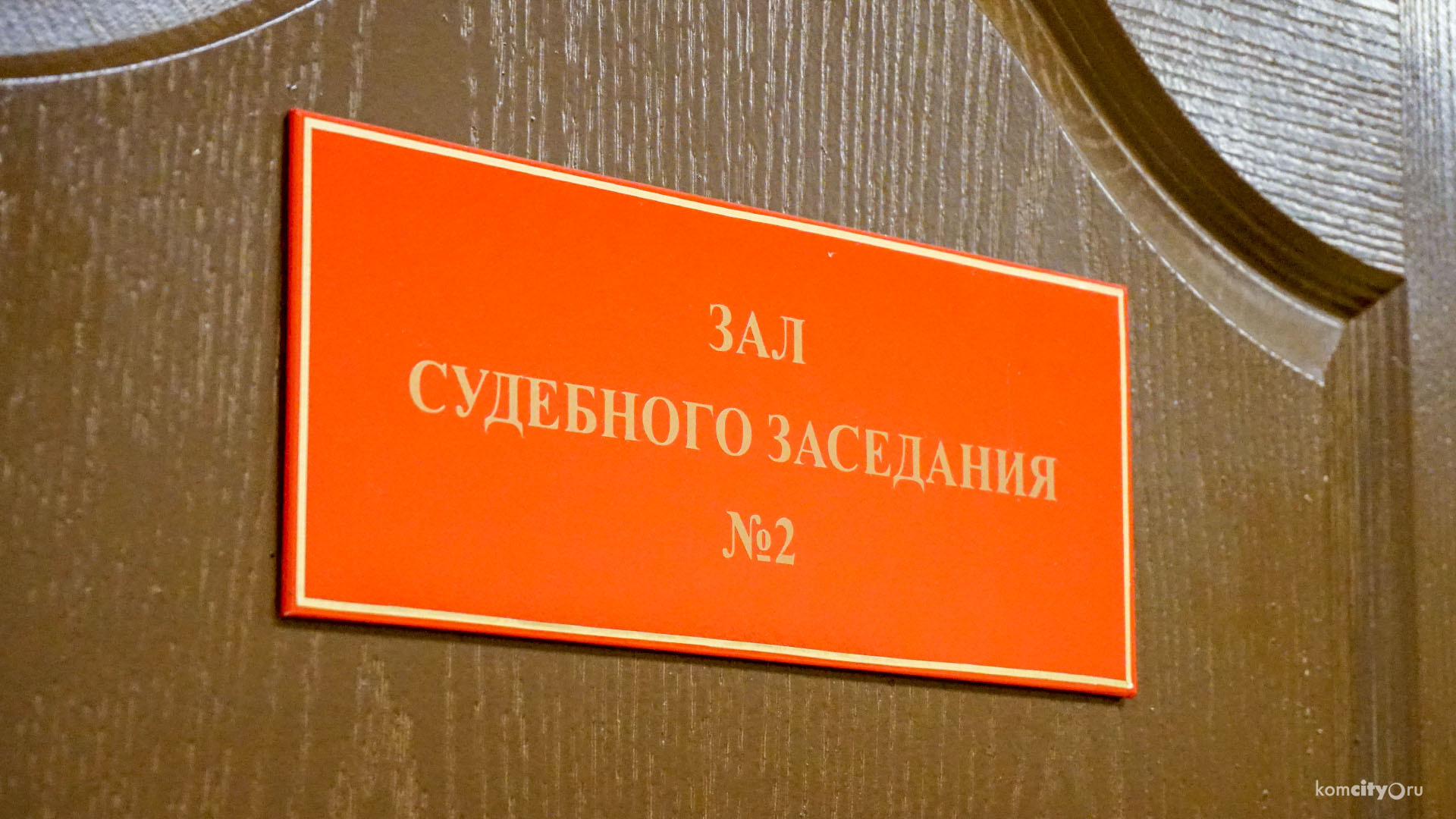 Комсомольчанка, из мести придумавшая собственное изнасилование, получила условный срок