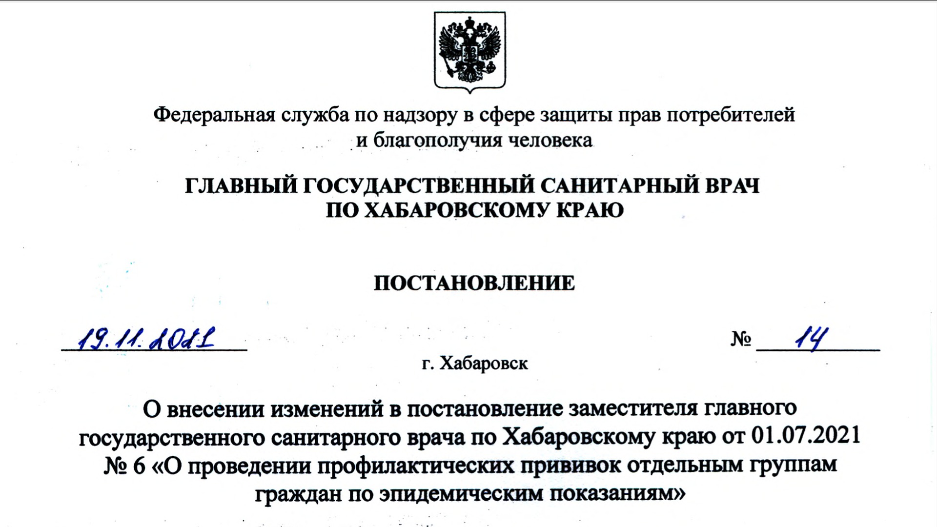 Привиться от ковида обязали студентов, вахтовиков, пенсионеров и работников промышленности и транспорта