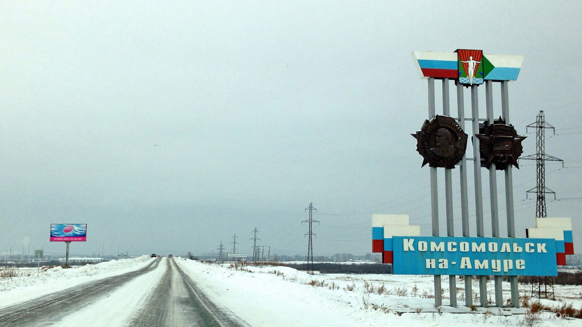 Дороги на Амурск и Хабаровск закрыты для автобусов уже пятый день