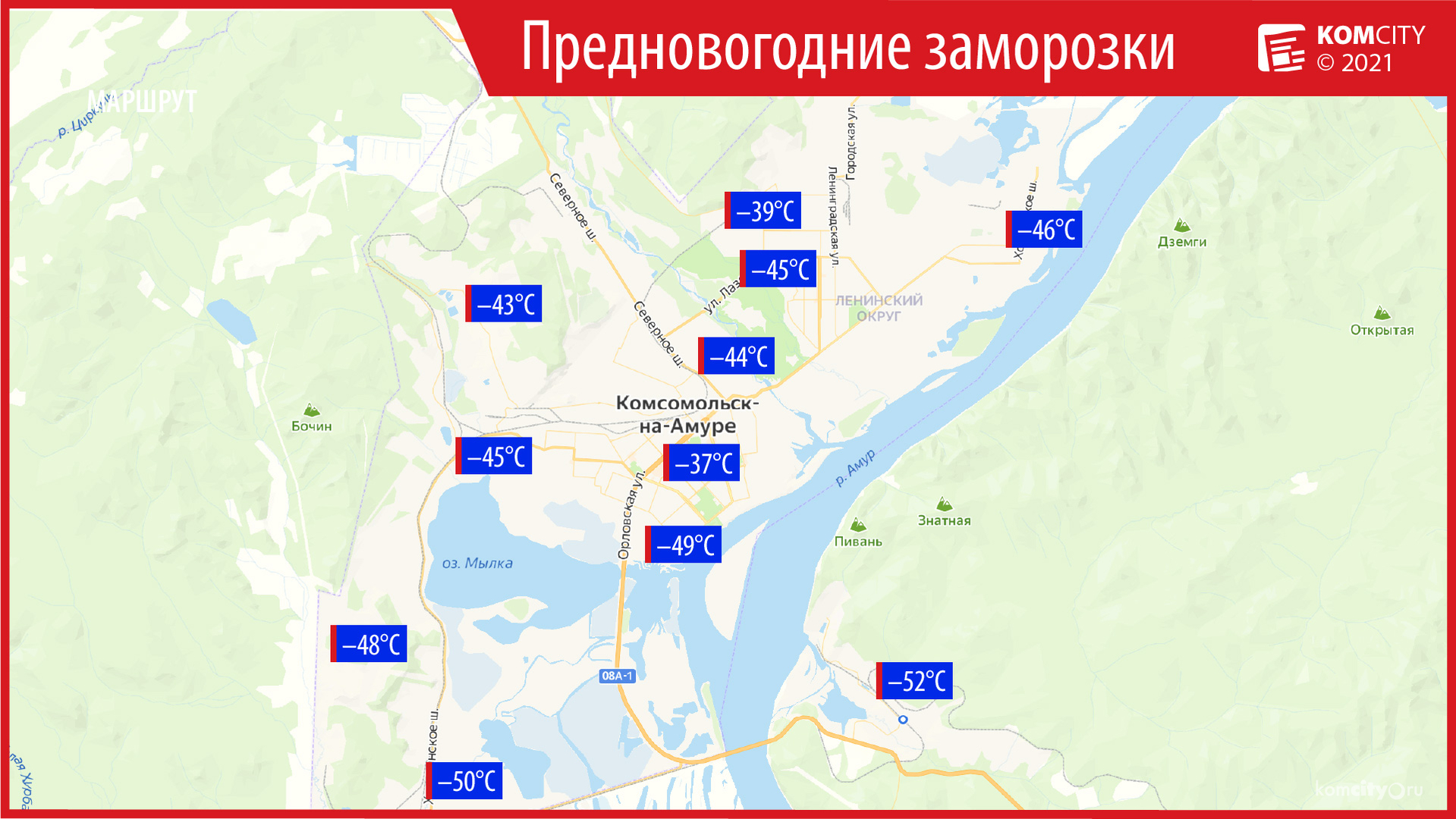 –49? –50? Кто больше?.. Комсомольчане меряются морозами