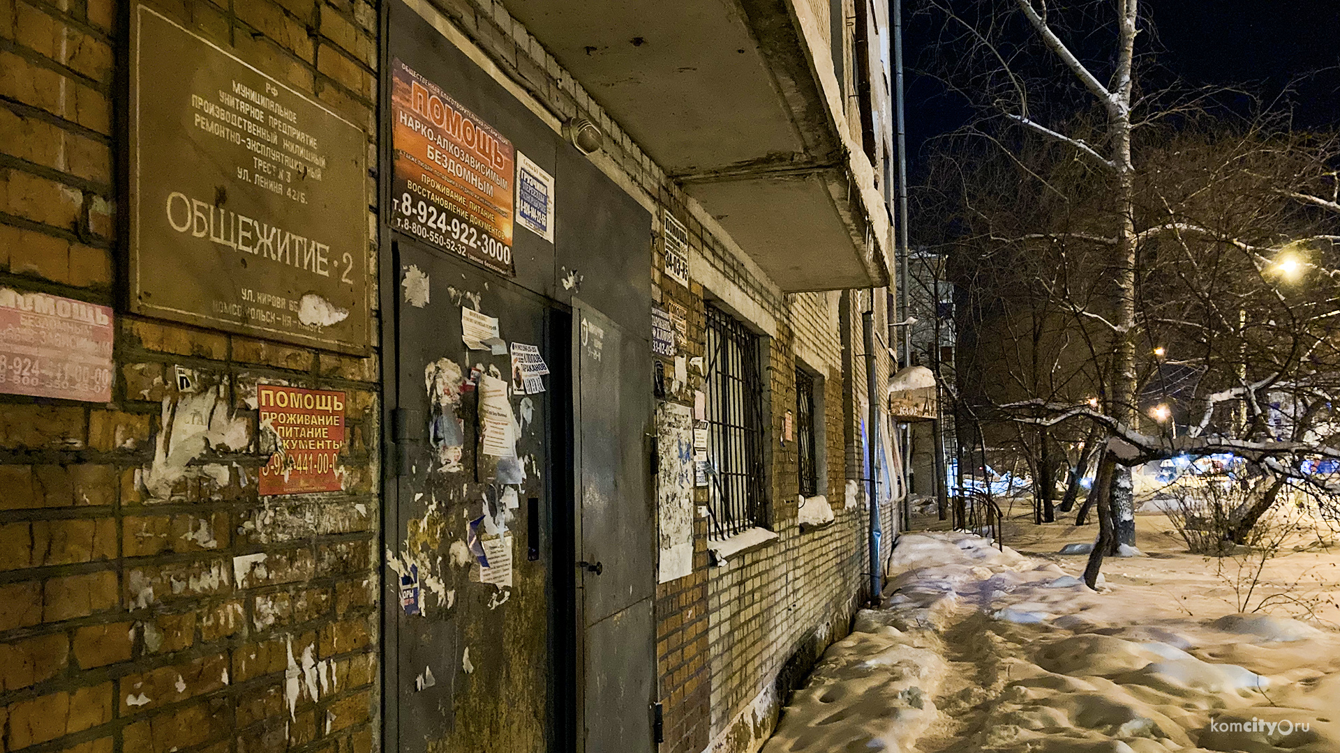 Жилой дом на Кирова уже больше суток стоит без отопления