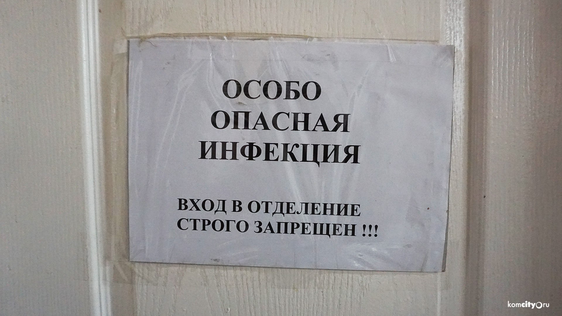 67 пациентов госпитализированы за сутки в ковидные госпитали Комсомольска