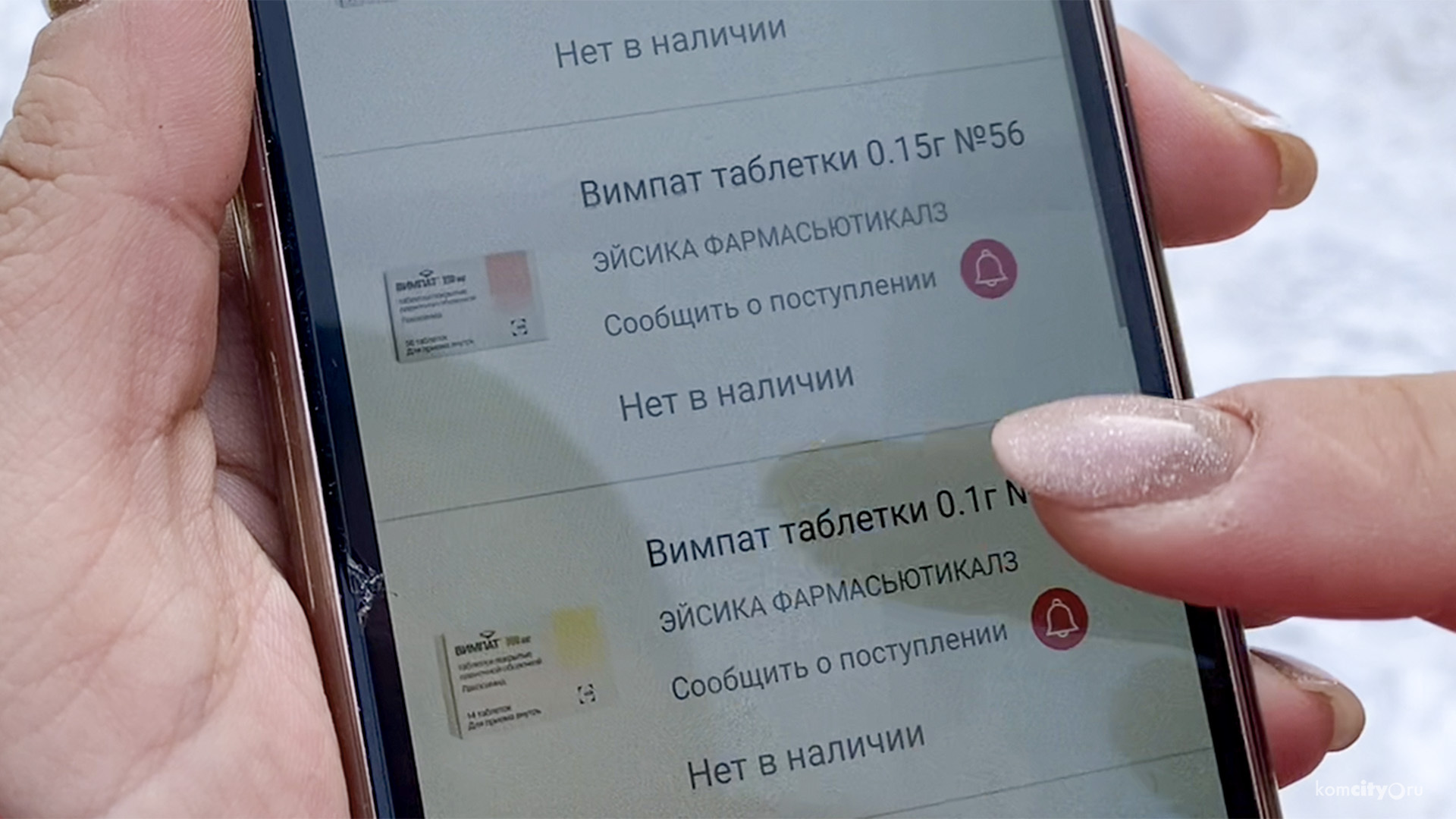 «Таблеток осталось на три дня» — комсомольчане не могут найти в аптеках жизненно необходимые лекарства