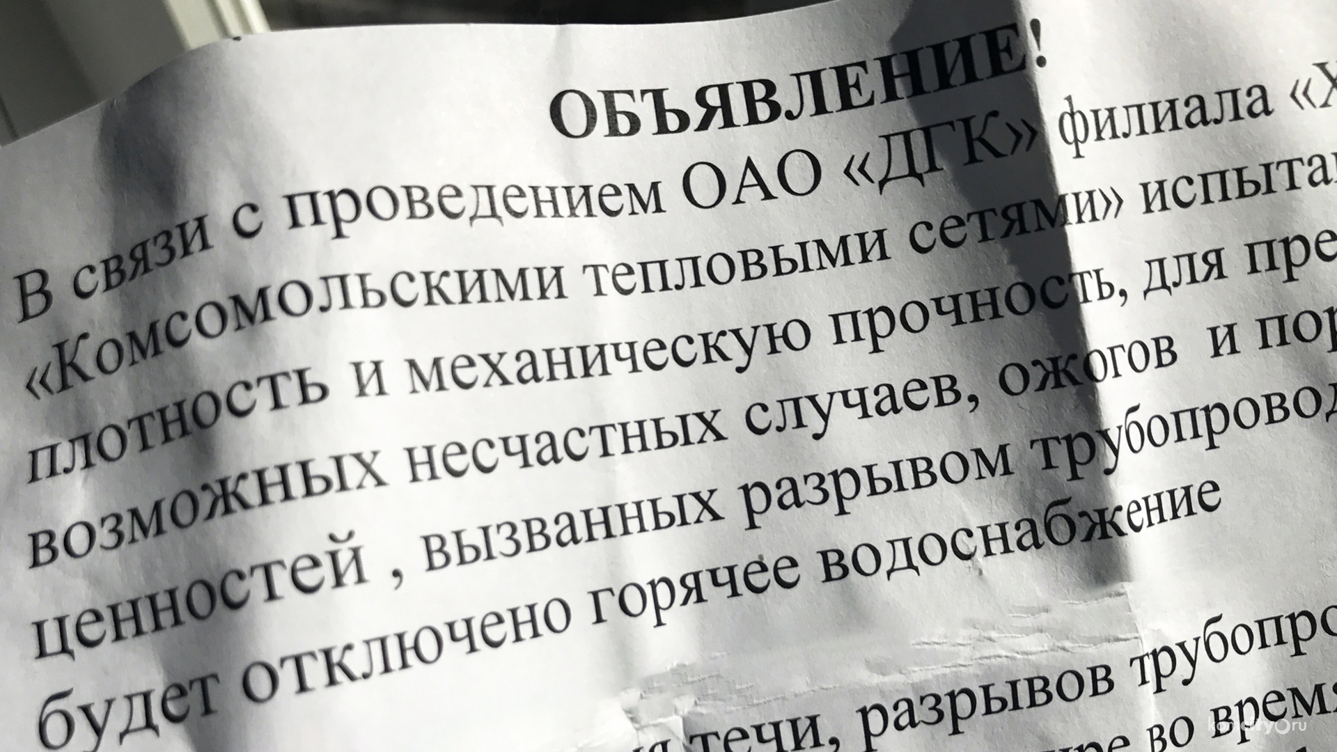 Завтра в Центральном округе начнут отключать воду из-за испытаний теплосетей