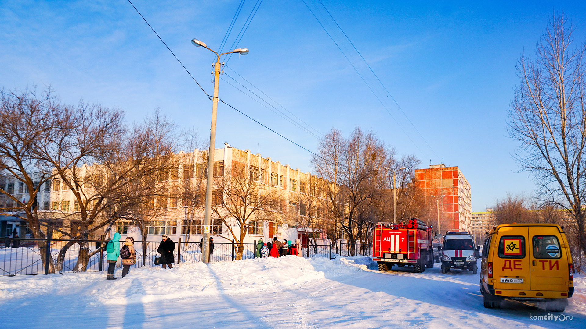 В Комсомольске эвакуировали три школы