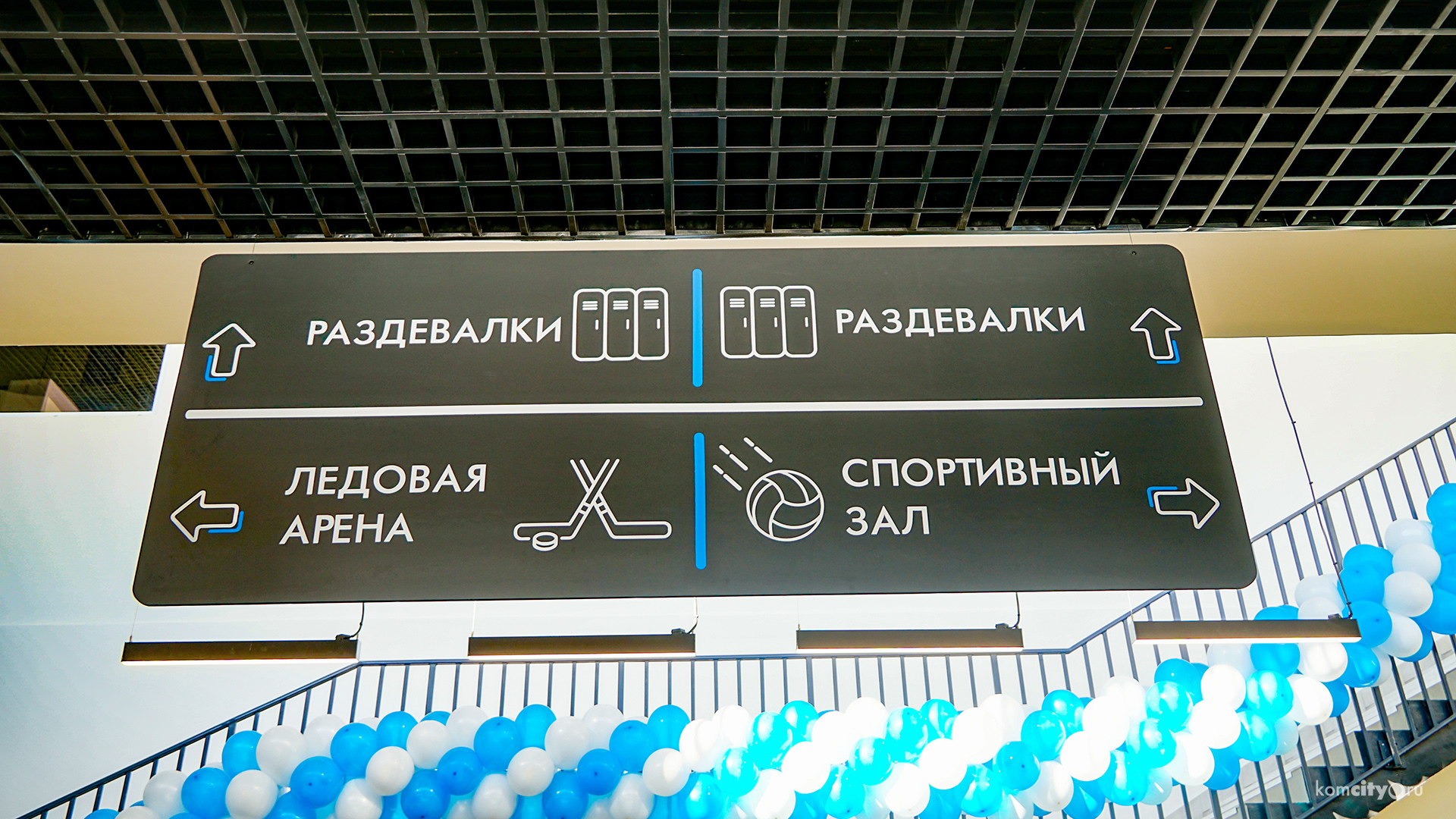 В новом спорткомплексе на Дзержинского готовят к открытию тренажёрный зал