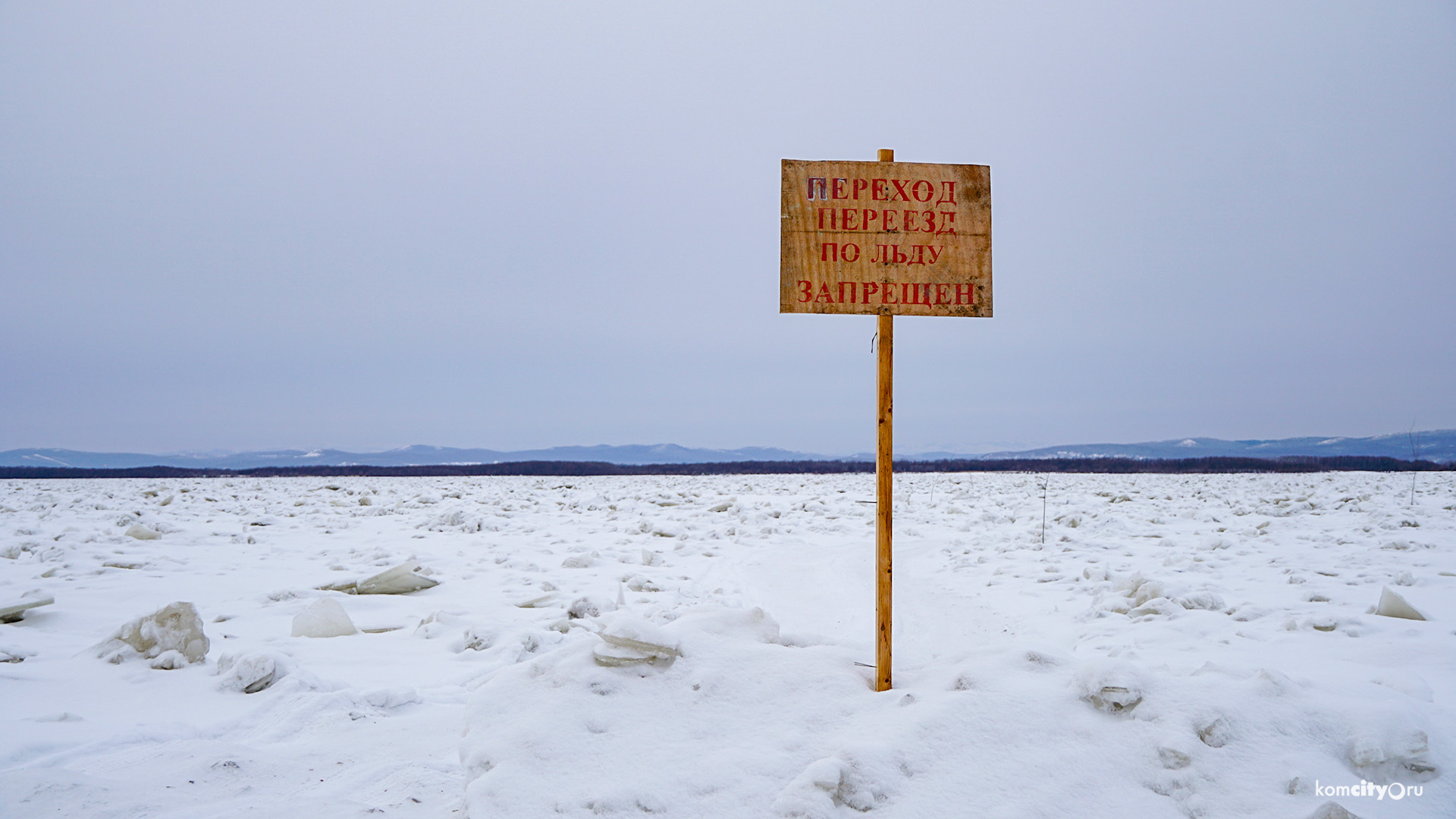 Выход на лёд для Комсомольчан стал платным