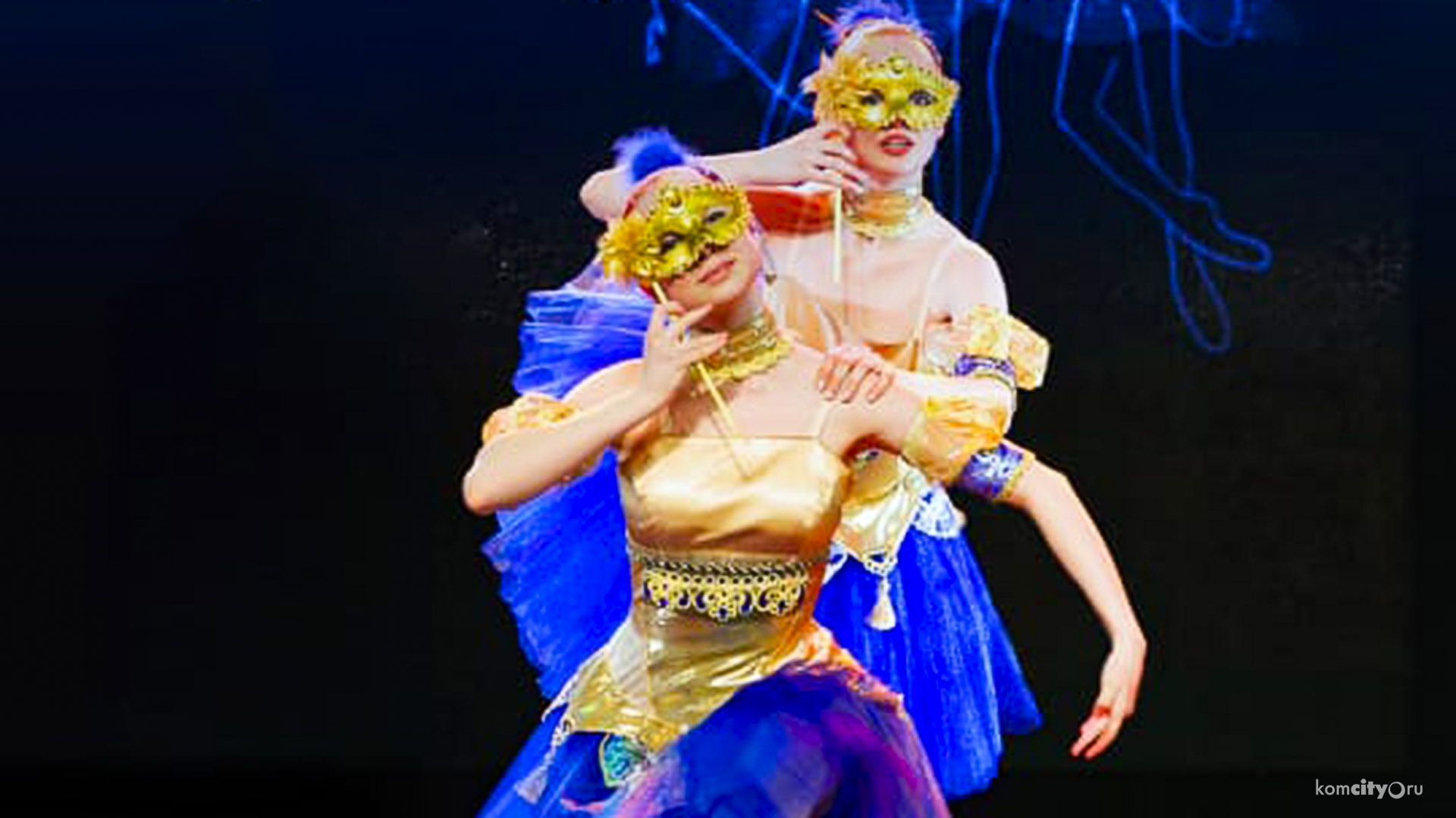 Амурские танцоры приглашают комсомольчан на Бал у Золушки