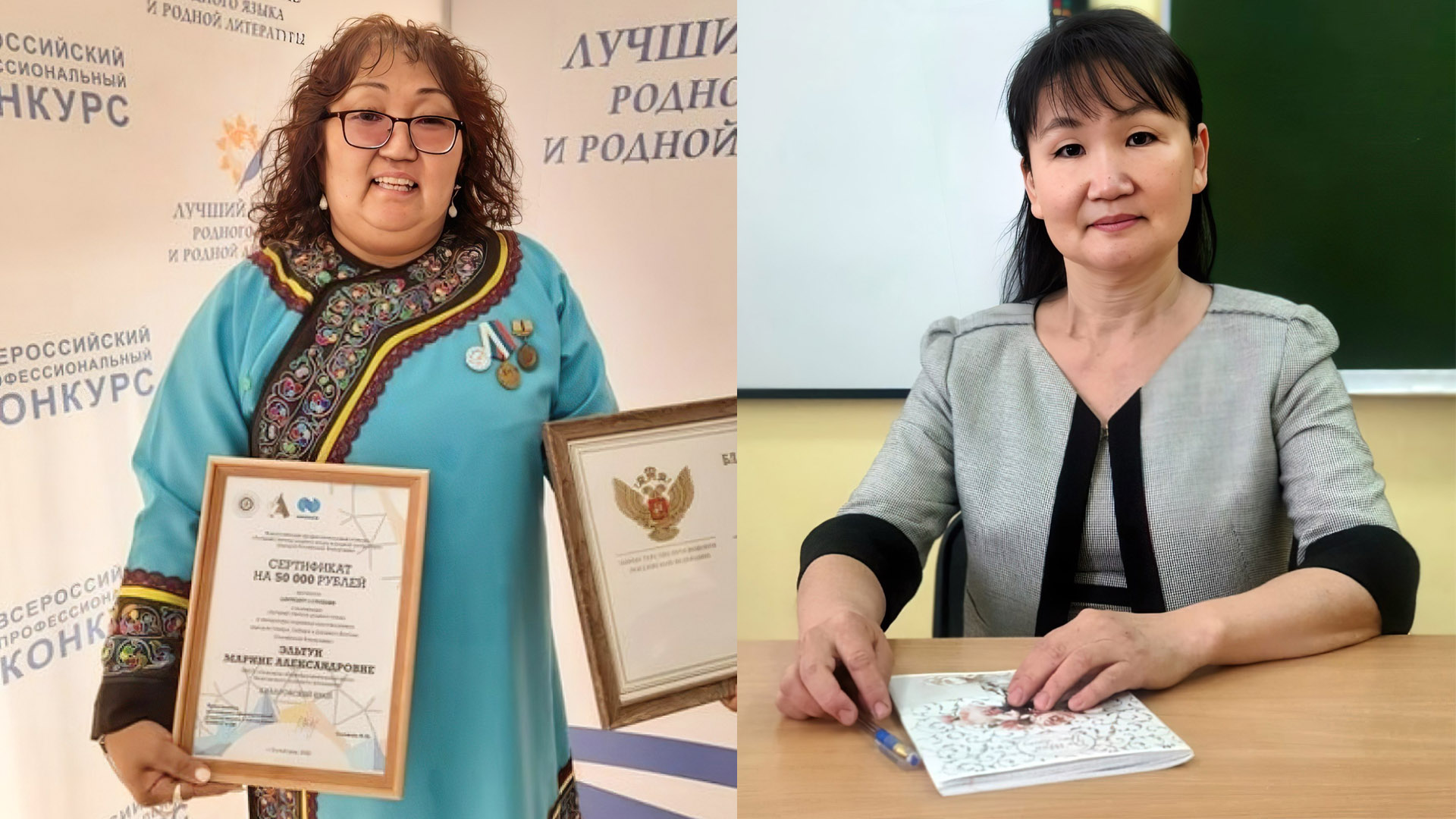 Работы учителей нанайского языка из села Бельго отмечены на всероссийском уровне