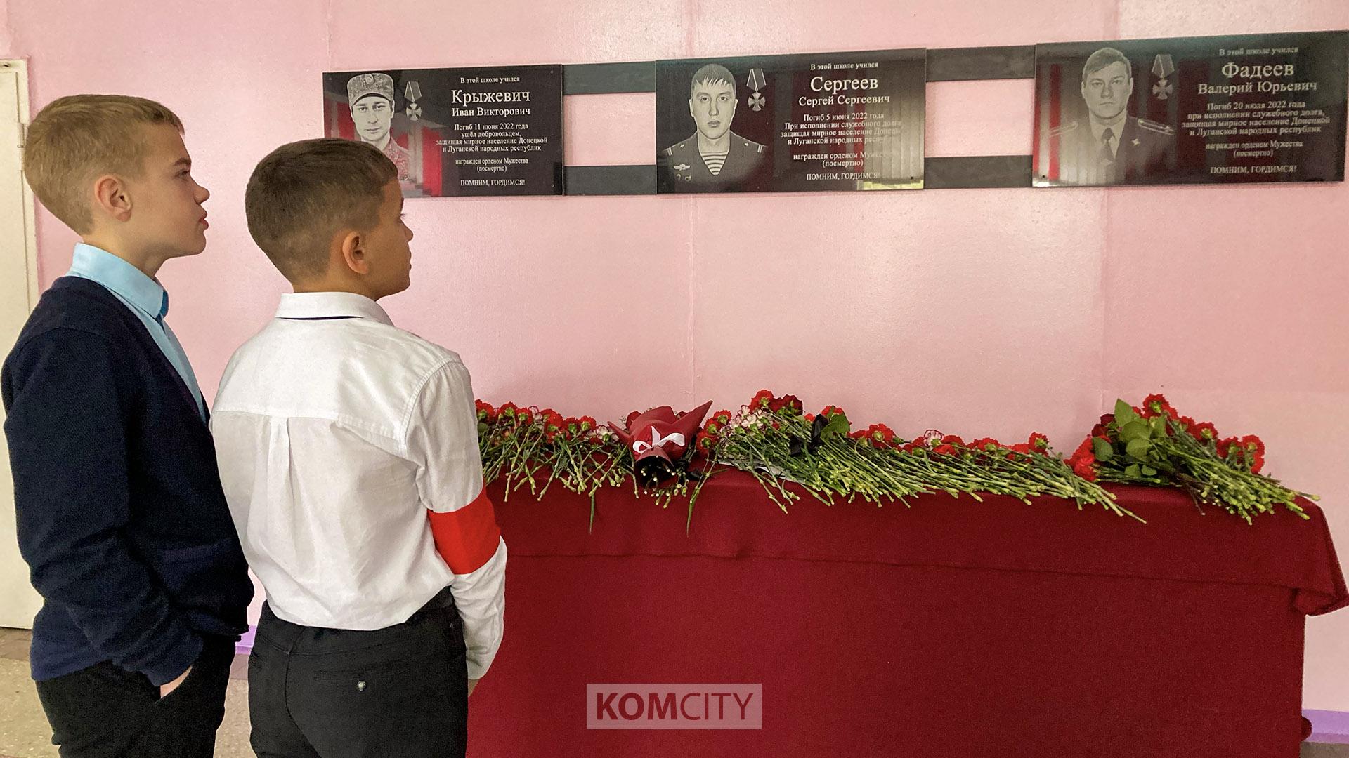 Память погибших бойцов почтили установкой мемориальных досок в школе 42
