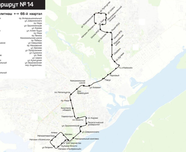 14-й маршрут поедет по-новому
