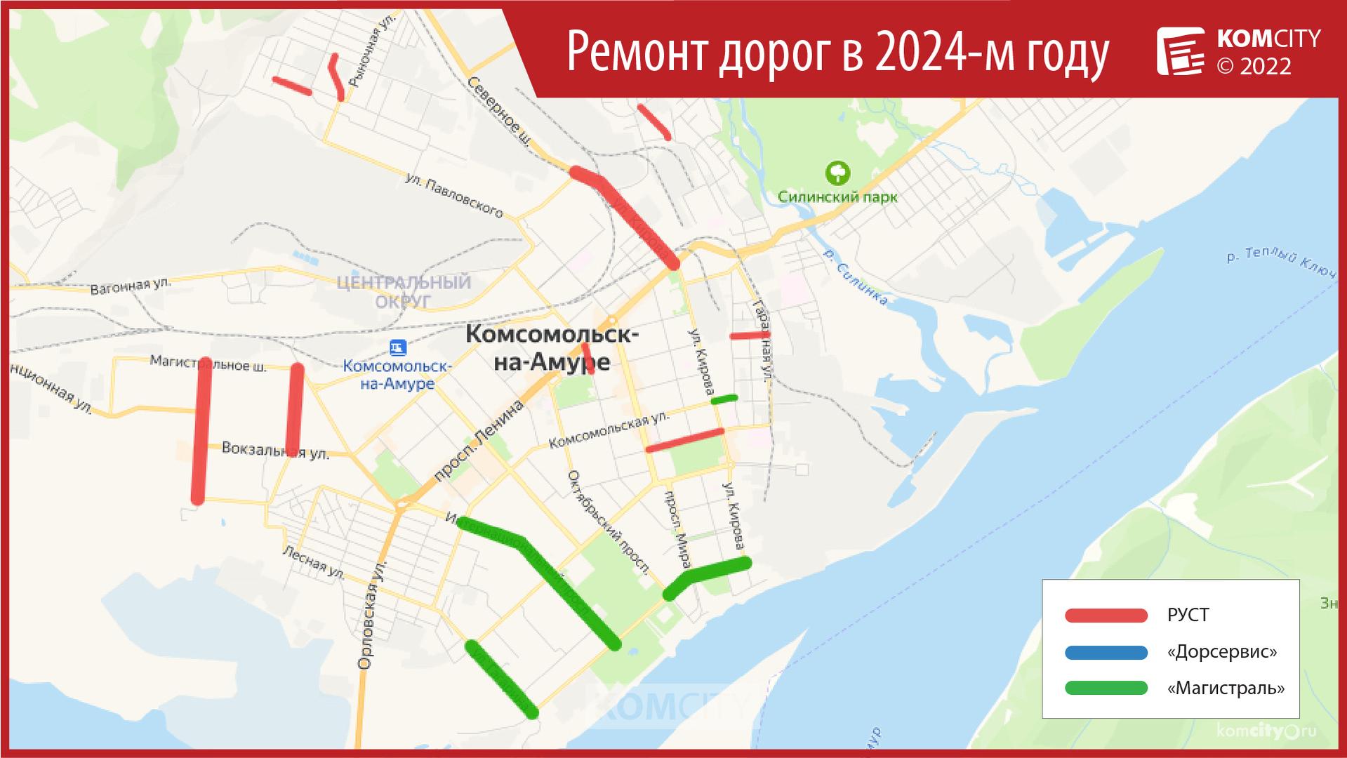 В 2024 году в Комсомольске отремонтируют 23 улицы