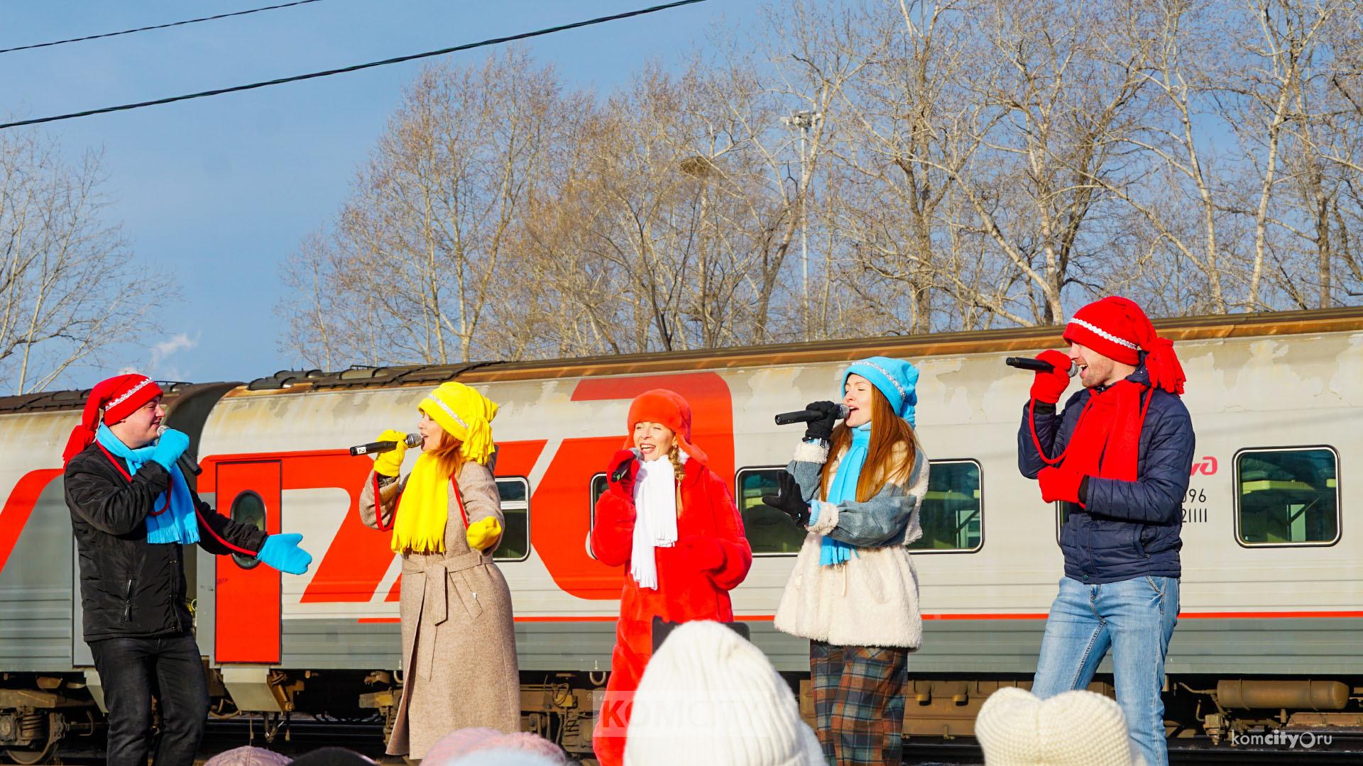 Поезд Деда Мороза приехал в Комсомольск