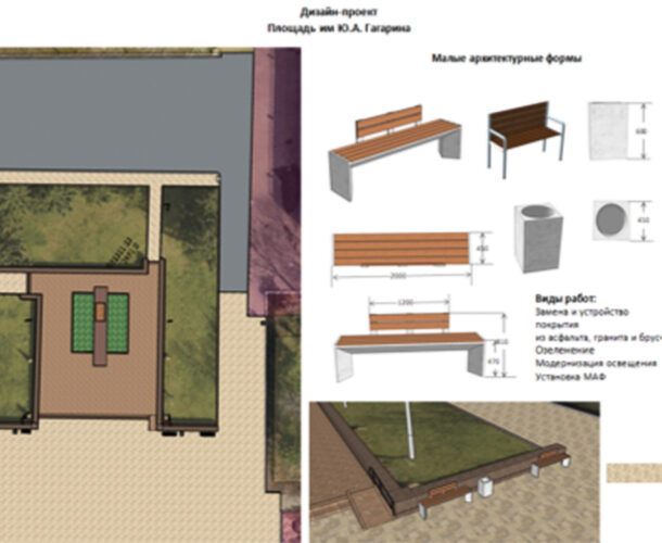 Лавки, урны и фонари появятся в будущем году на площади Гагарина