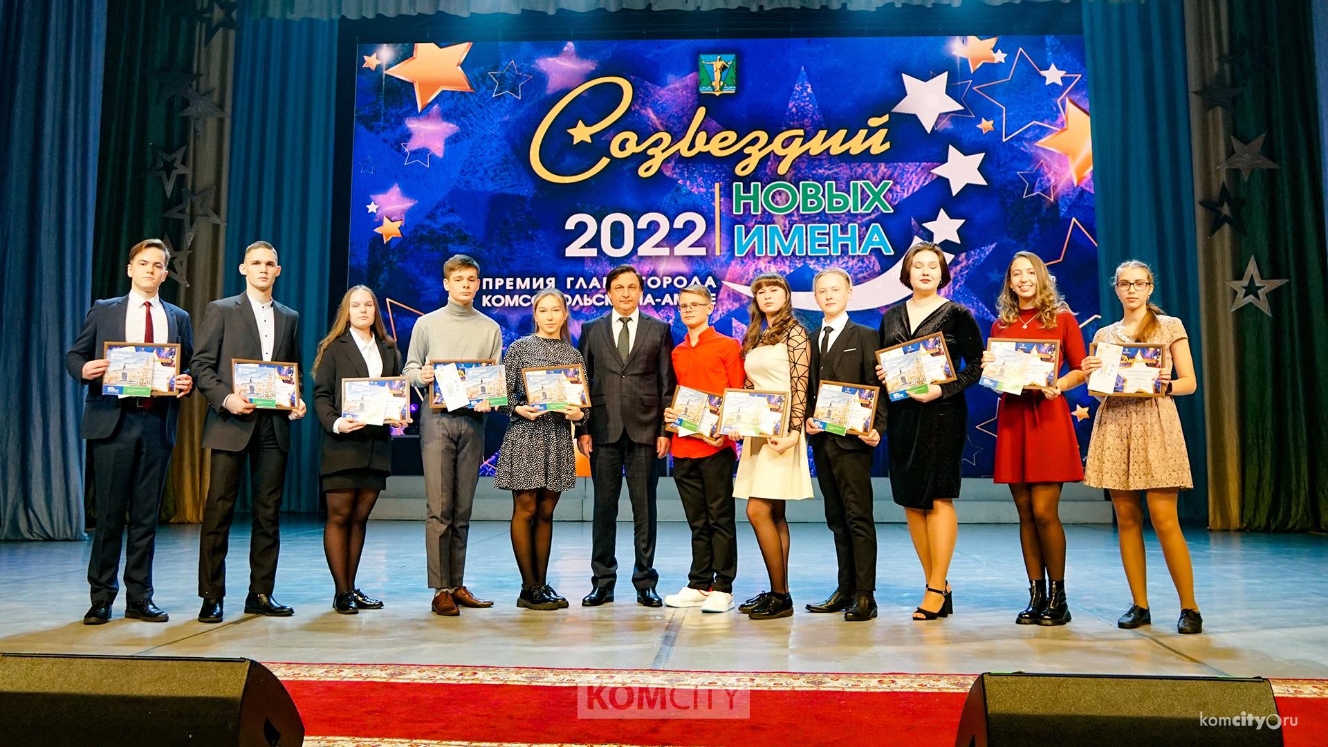 Лучших студентов и школьников наградили премией главы города