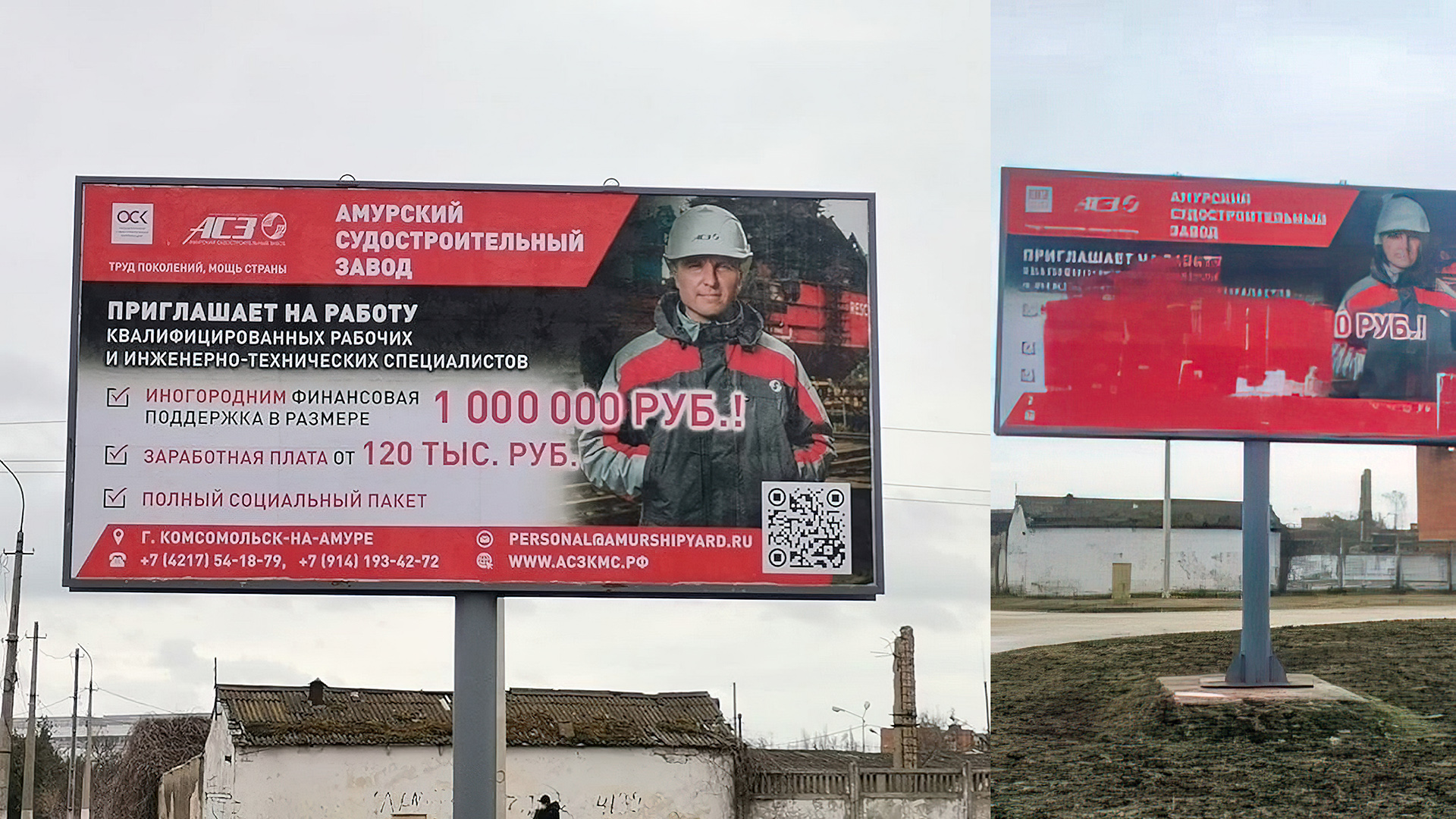 Жителям Крыма обещают миллион за переезд в Комсомольск и работу на АСЗ + шестизначную зарплату