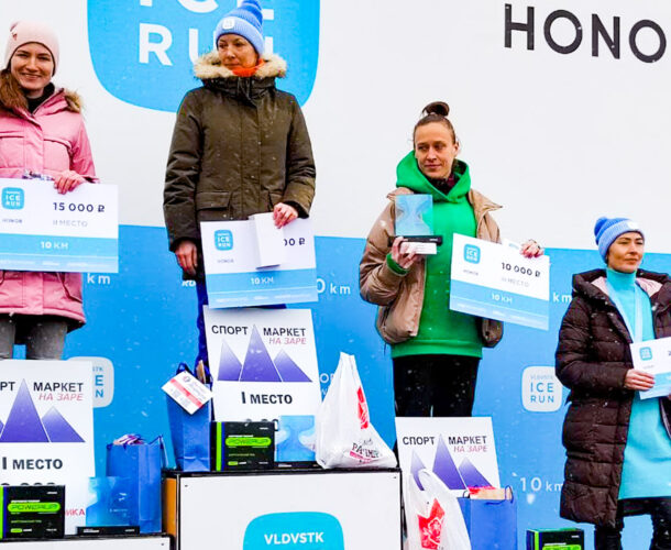 Комсомольчанка заняла второе место ледового полумарафона в Приморье