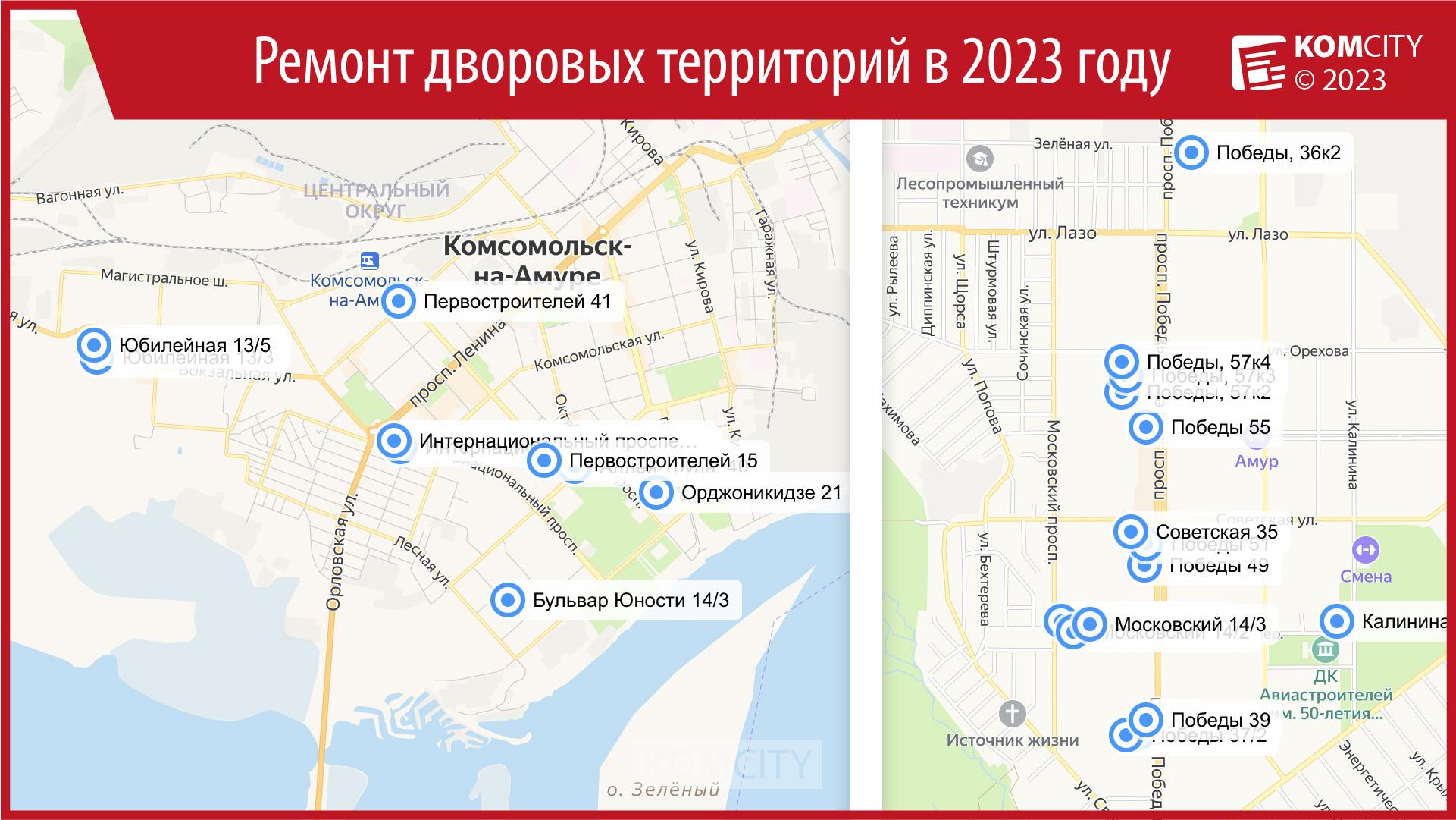 В этом году в Комсомольске отремонтируют 14 дворовых территорий, а если повезёт — больше