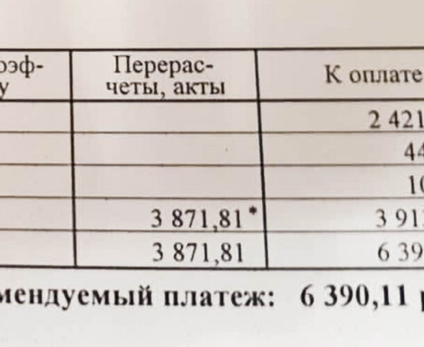 Жителям Комсомольска попытаются объяснить суммы перерасчёта за содержание общедомового имущества