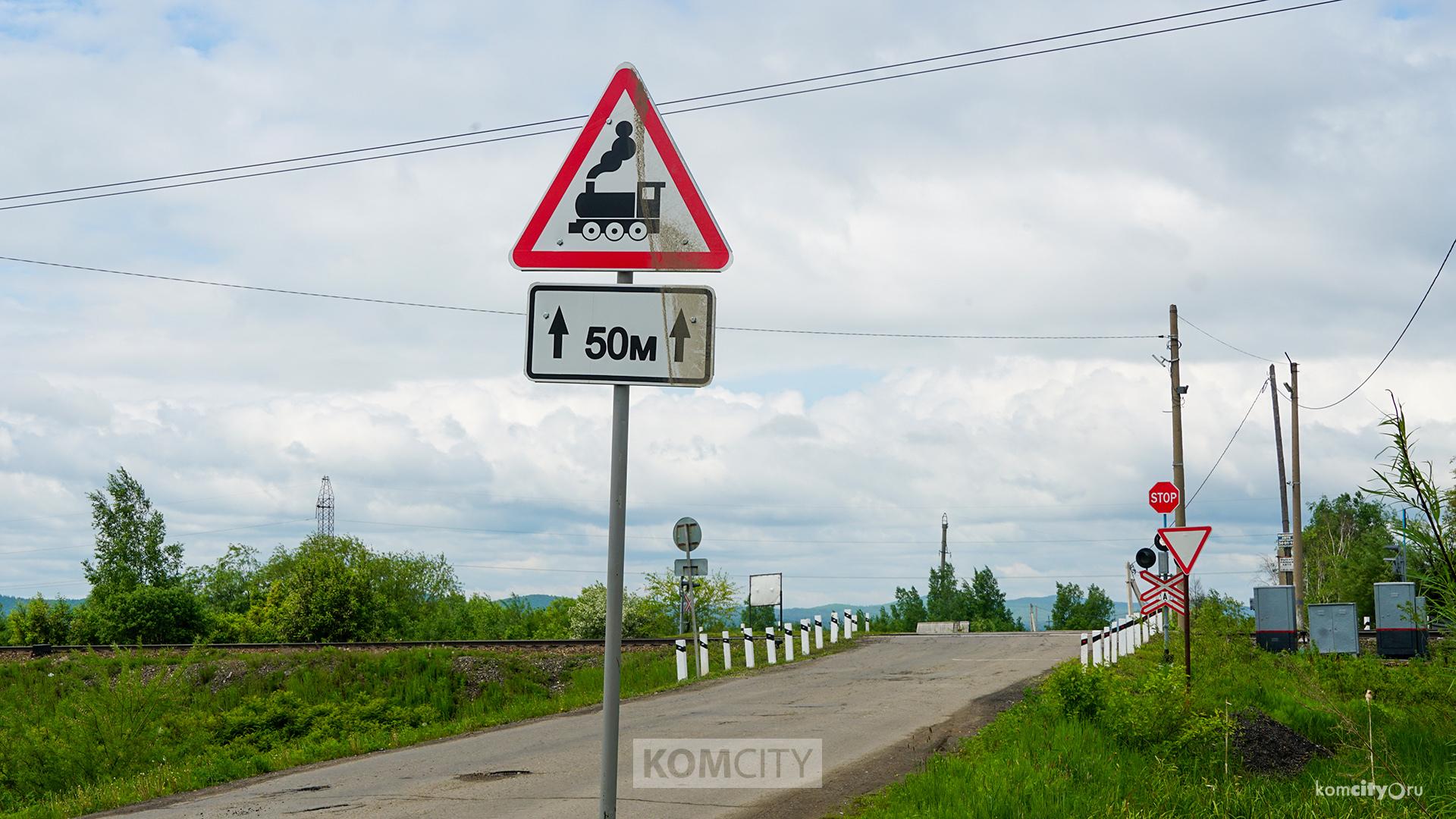 Железнодорожный переезд на Новом Мире передумали ликвидировать