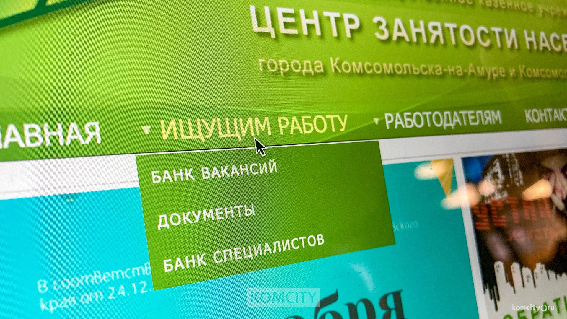 Электриков, воспитателей и переводчиков с китайского не могут найти комсомольские работодатели 