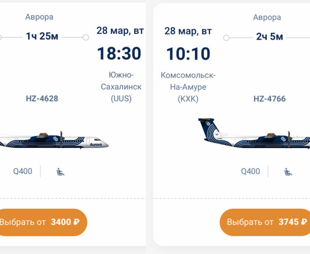 Не прошло и недели — «Аврора» ненадолго возобновит полёты из Комсомольска