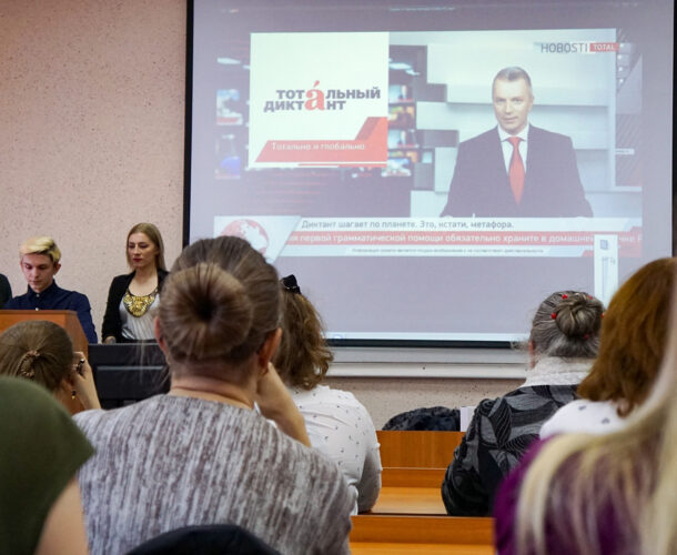 Три человека написали Тотальный диктант на «отлично»