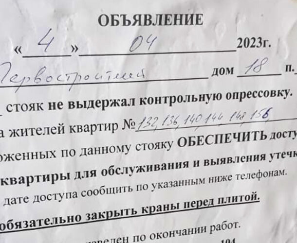 Газовики снова начали оставлять без газа целые подъезды под надуманным предлогом