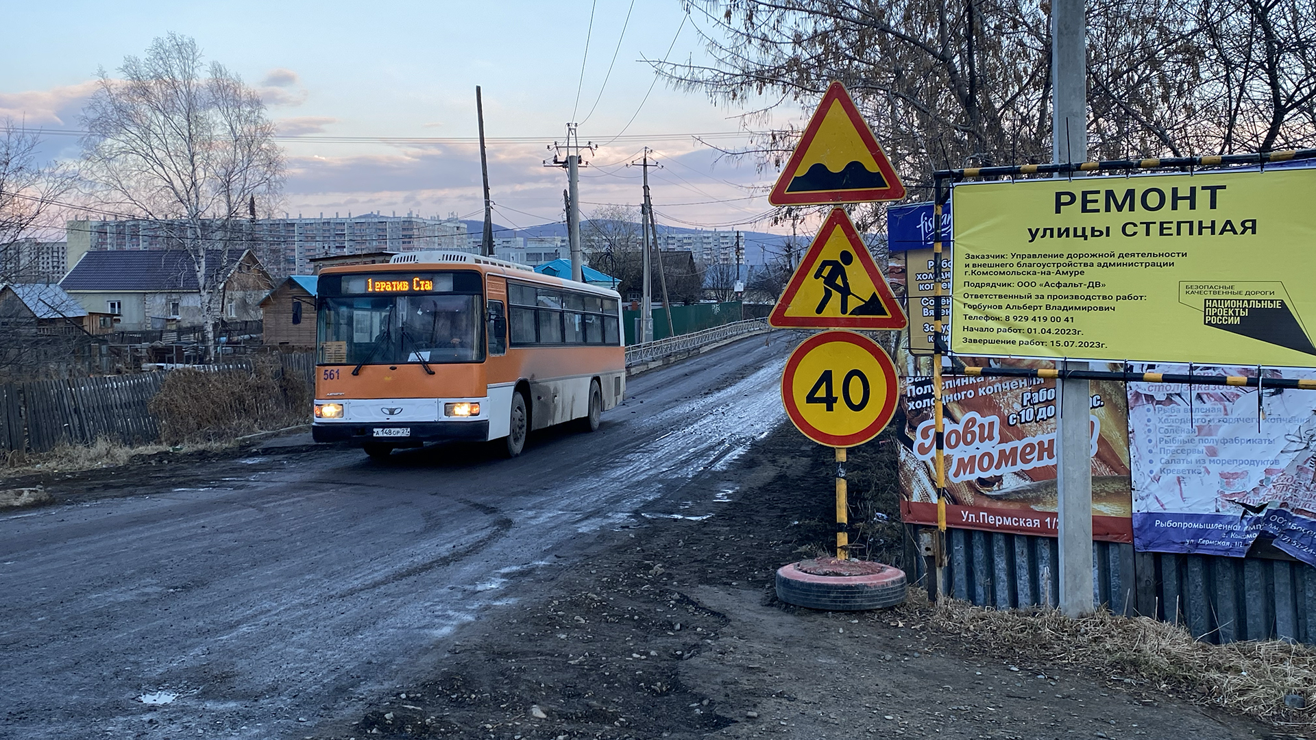 Завтра полдня автобусы не будут заезжать на Парус