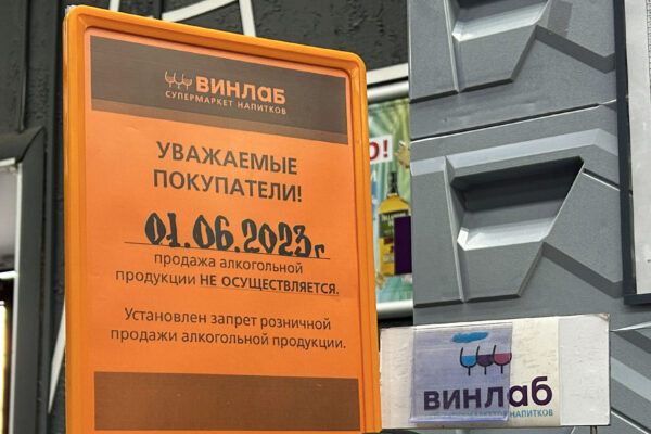 Завтра в Комсомольске будет запрещена продажа алкоголя