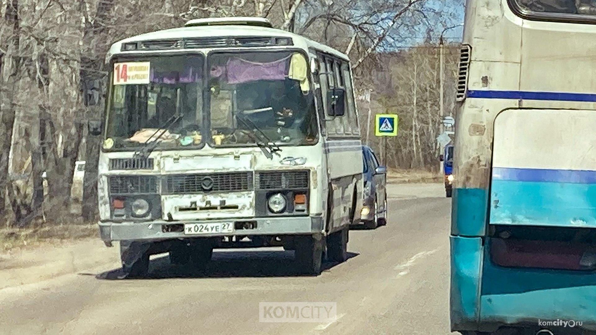 В Комсомольске ничего нового — революционеры опять меняют маршруты автобусов