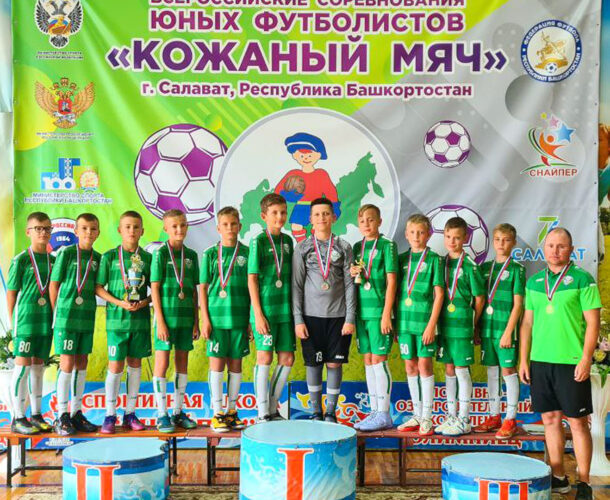 Футболисты из Комсомольска одержали победу на Всероссийском турнире «Кожаный мяч»