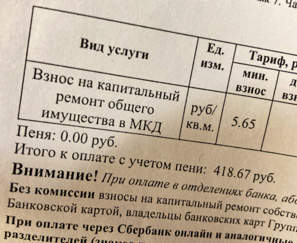 Вопросы о капремонте смогут задать комсомольчане в ходе «горячей линии»