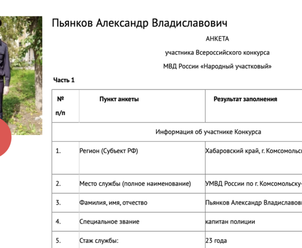 Участковый из Комсомольска вышел во второй этап регионального конкурса полицейских, и за него можно ещё раз проголосовать