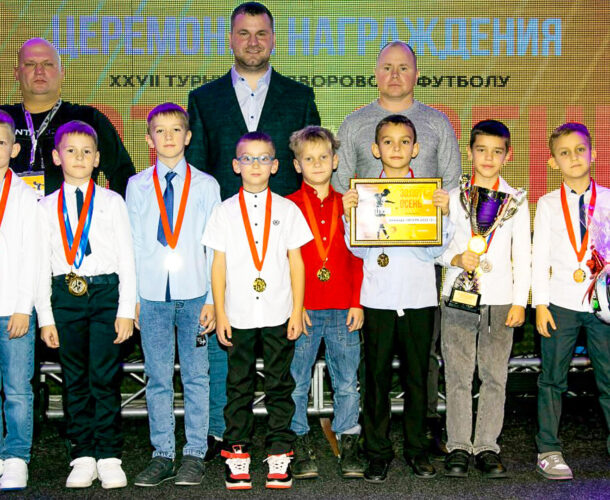 Победителей турнира по дворовому футболу «Золотая осень» наградили в Комсомольске-на-Амуре